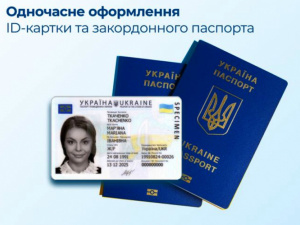 Оформлення ID-картки та закордонного паспорта одночасно: як це зробити