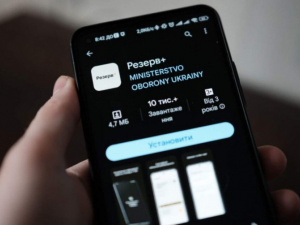 Українців інформуватимуть про отримання повістки поштою через додаток "Резерв+"