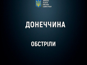 Окупанти обстріляли Ясенове Покровської ТГ - є жертви