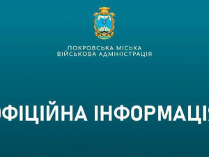 Росія атакувала селища Покровської громади: в МВА повідомили про наслідки