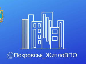 Покровська громада: триває прийом заявок на тимчасове житло