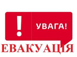 Евакуація з Покровської ТГ: куди звертатися