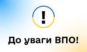 Що чекає на ВПО з 1 червня: подробиці