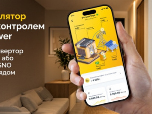 YASNO запустив безкоштовний сервіс для економії електроенергії: як працює