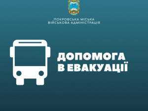 Як безкоштовно евакуюватися з Покровської громади: важливі контакти