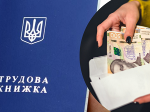 Що станеться з паперовими трудовими книжками після 10 червня: роз’яснення