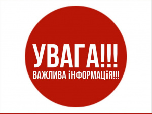 В Новогродівський громаді відтепер закриті Держреєстри: куди звертатись жителям