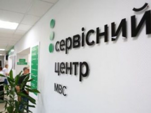 Е-талони в сервісних центрах МВС: як зареєструватися в електронній черзі