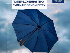 В Україні очікується погіршення погоди - що буде