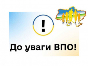 Гуманітарні хаби Покровської МВА: контакти
