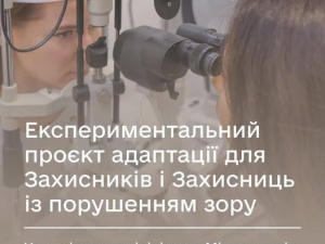 Уряд запускає проєкт підтримки ветеранів, які втратили зір на війні: деталі