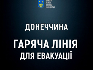 Безкоштовна евакуація з Донеччини: як виїхати