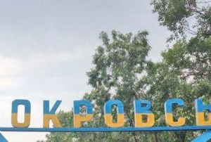 Покровськ святкує день народження - цікаві факти про місто