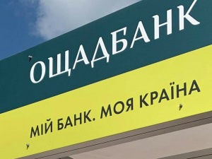 Ощадбанк подовжив дію прострочених карток: скільки можна ними користуватися