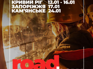 ROAD SHOW від Метінвест Політехніки: університет завітає до вашого міста