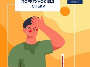 Літо 2025: як пережити спеку