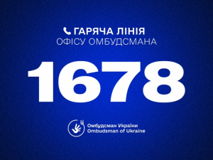 Запрацював новий номер гарячої лінії офісу Омбудсмана: контакти