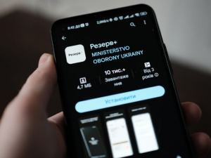 В інтернеті з'явились підробні додатки Резерв + – як вберегтись