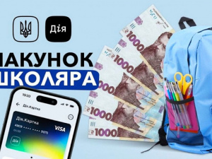 Пакунок школяра: батьки першокласників ще можуть отримати допомогу у жовтні