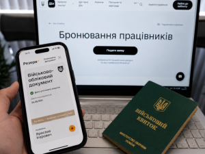 В Україні змінили критерії для бронювання: що відомо