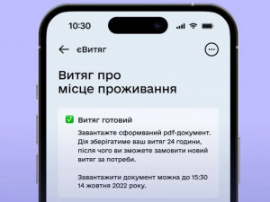 Як отримати витяг про місце проживання за кілька секунд у "Дії"
