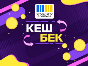 В Україні стартували виплати національного кешбеку за січень: деталі