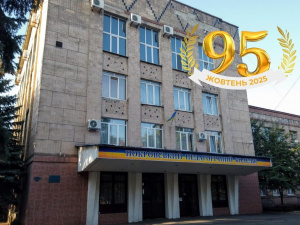 Покровський педагогічний коледж відзначає своє 95-річчя: привітання від МВА