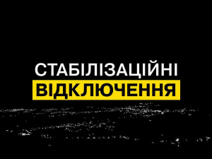 Відключення світла на Донеччині - графік