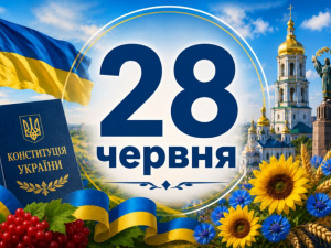 Сьогодні Конституції України - 30 років: свята та традиції 28 червня