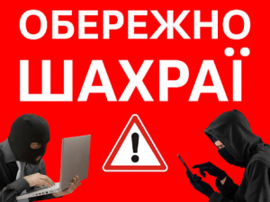 Пропонують "виплати" від держави і благодійників - як шахраї ошукують людей