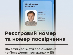 У Дії оновили посвідчення ветерана: що змінилося і чому документ може не з’явитися