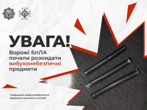 Дрони-розкидувачі вибухівки: МВС попереджає про нову загрозу від РФ