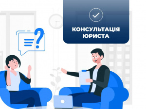 ВПО з Покровської громади у Дніпрі можуть отримати безоплатну юридичну допомогу