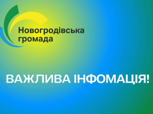 Лікарні Новогродівки частково і тимчасово евакуюють: як отримати медичну допомогу