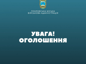 "Самі собі заважаєте": у Покровській МВА закликали жителів не затягувати процес компенсації