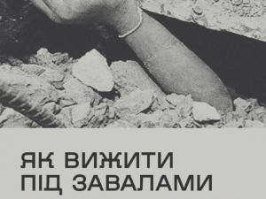 Як діяти, щоб вижити під завалами: корисні рекомендації
