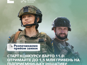 До 1,5 мільйона гривень для ветеранів на розвиток бізнесу: умови участі у конкурсі