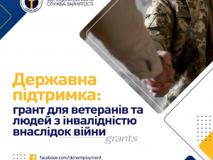 Ветерани та люди з інвалідністю внаслідок війни можуть отримати грант на власну справу - які умови