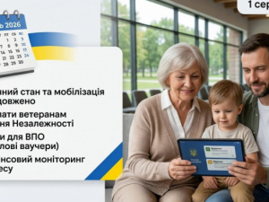 Що зміниться для українців з 1 серпня: огляд