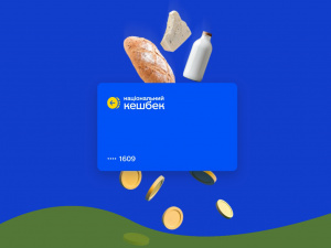 Де тепер можна витратити «Зимову підтримку» і «Національний кешбек» – нові мережі