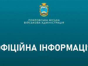 Ворог вдарив по центральній частині Покровська: пошкоджено житлові будинки