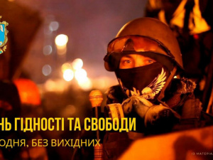 Привітання керівника Покровської МВА Сергія Добряка з Днем Гідності та Свободи