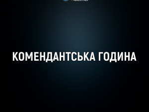 В Донецькій області запроваджують нові графіки комендантської години: що відомо
