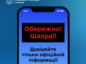 Пропонують тисячу - як шахраї діють від імені Мінсоцполітики