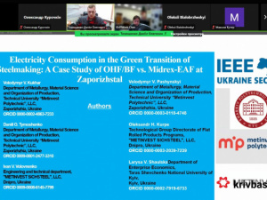 Відновлення та інновації в металургії: Метінвест Політехніка презентувала власні проєкти на IEEE KhPI Week 2025