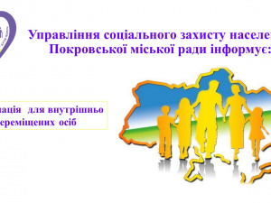 Уряд продовжив виплати на проживання для ВПО у листопаді – яку суму надають