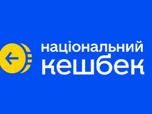 Кешбек за пальне та покупки: як оформити