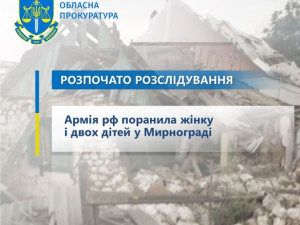 На Мирноград окупанти скинули дві авіабомби - постраждали жінка та двоє дітей