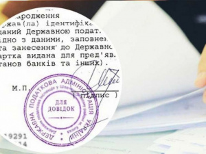 Як отримати ідентифікаційний код онлайн: ключові моменти