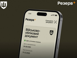 Як записатися до ТЦК через застосунок "Резерв +": покрокова інструкція